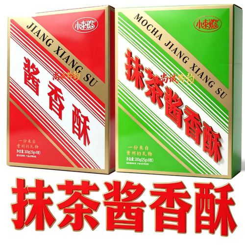 贵州小刺瑙酱香酥200g独立装