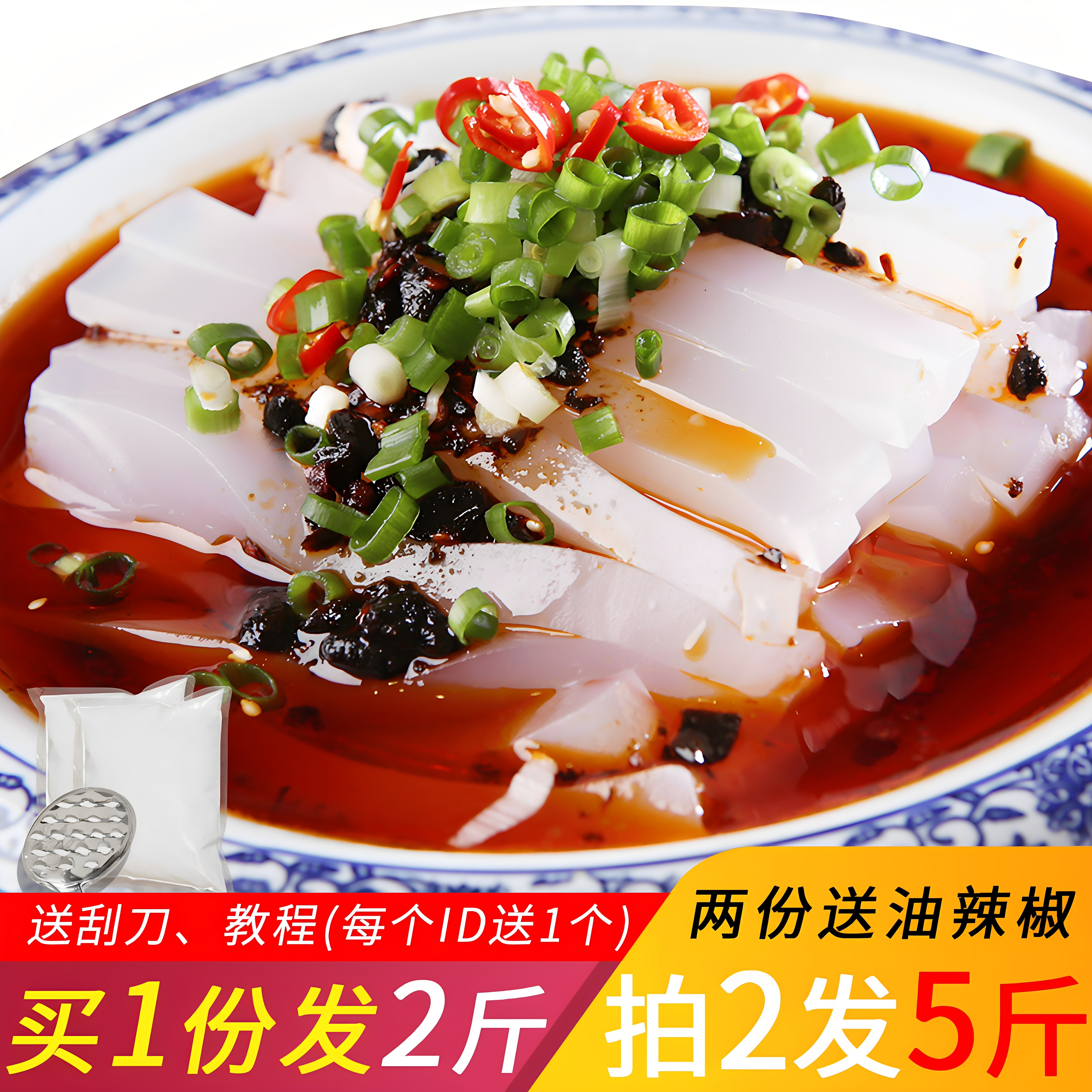 贵州豌豆粉凉粉原料豌豆淀粉四川凉粉川北凉粉500g*2凉粉