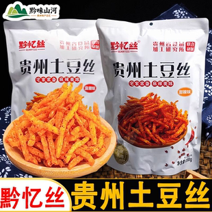 贵州特产黔忆丝甜辣土豆丝休闲零食香辣美味解馋薯条麻辣土豆丝片