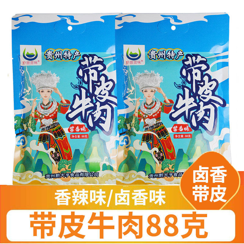 贵州特产黔旅苗味带皮牛肉酱卤汁牛肉干香辣酱香味即食小吃零食