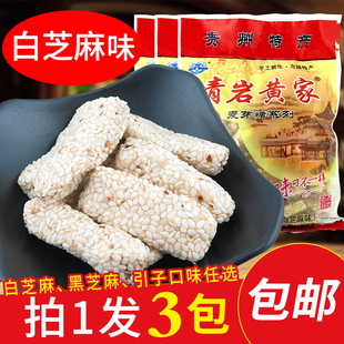贵州小吃青岩古镇特产黄家玫瑰糖玫瑰花糖250g*3白芝麻味休闲零食