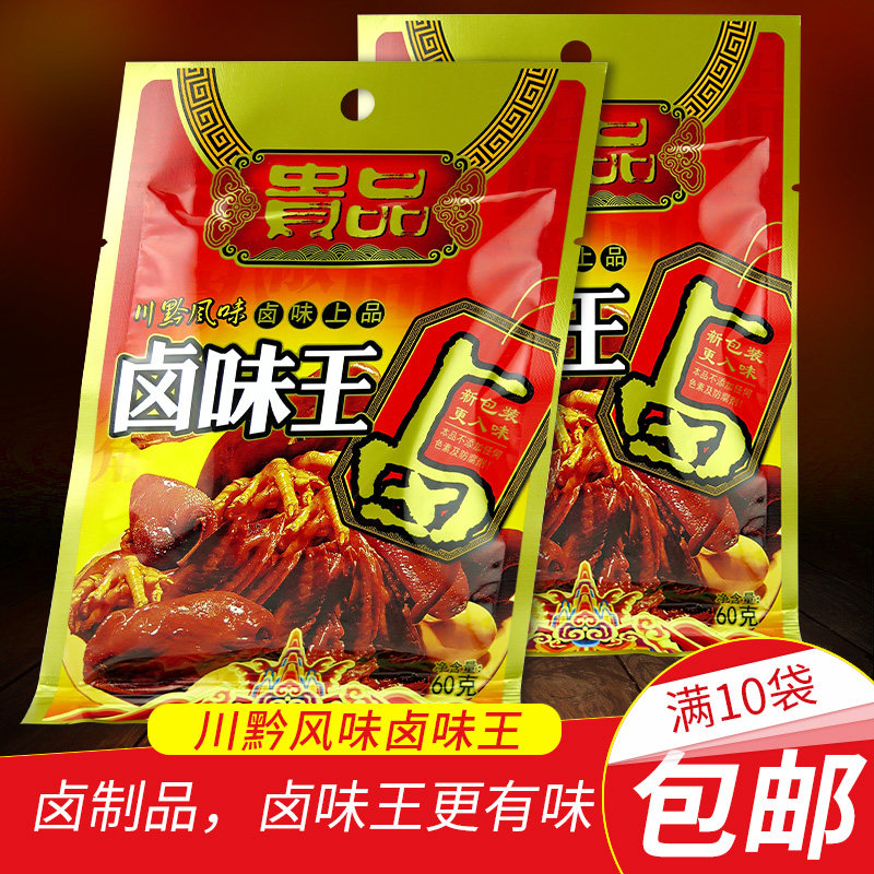 贵州特产卤味王60g*15卤料包八角茴香炖调特色美食料卤汁卤水