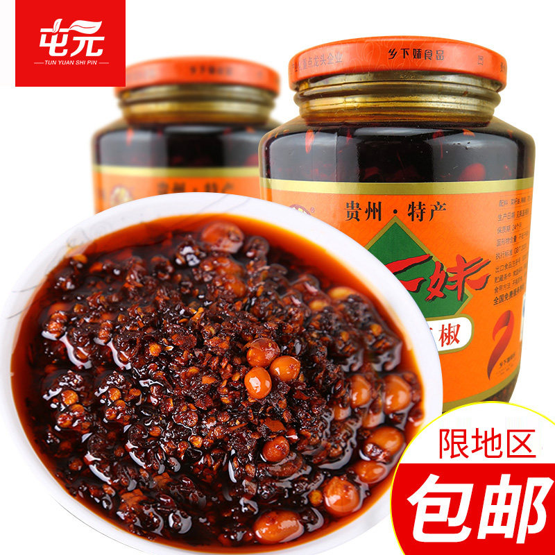 贵州特产乡下妹花溪油辣椒900g*2红油辣椒酱