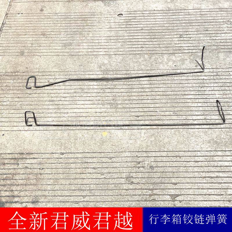 全新君威君越后备箱铰链弹簧