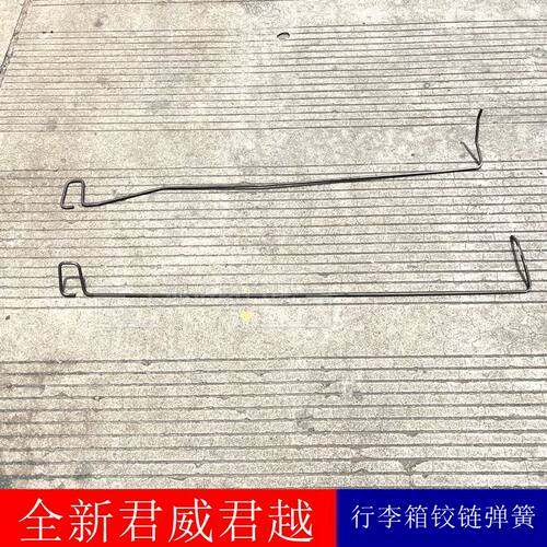 全新君威君越后备箱铰链弹簧