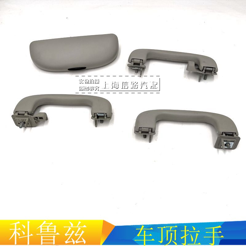 迈锐宝爱唯欧车顶拉手顶棚把手