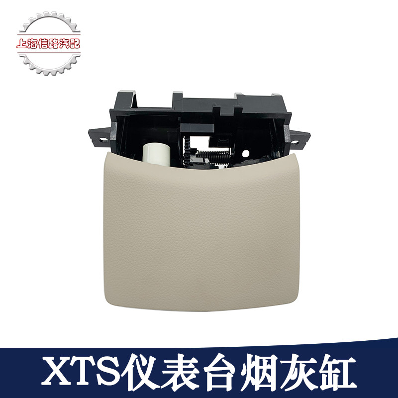 凯迪拉克xts后排烟灰缸点烟器