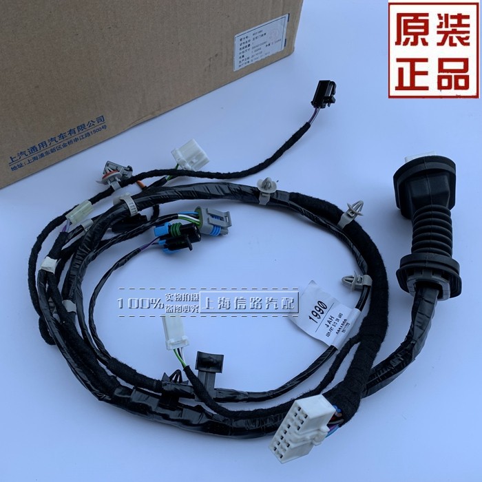 适用于别克新老凯越 车门线束总成 喇叭线束 扬声器插头 升降器线