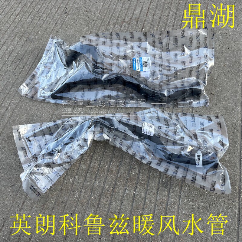 英朗科鲁兹暖风水箱水管总成鼎湖