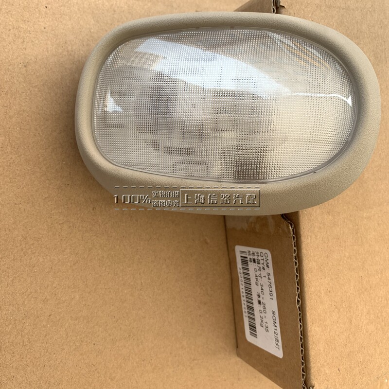 올드 뷰익 신세기 올드 리갈 프론트 카 인테리어 돔 라이트 어셈블리 독서 라이트 선 루프 베이지 퓨어에 적합