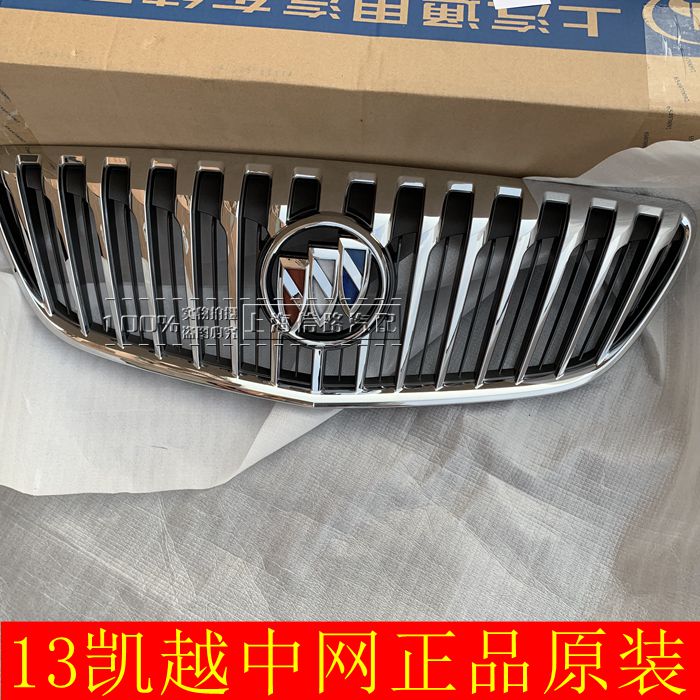 别克凯越前中网13-17款前杠网格栅散热网凯越中网总成原装