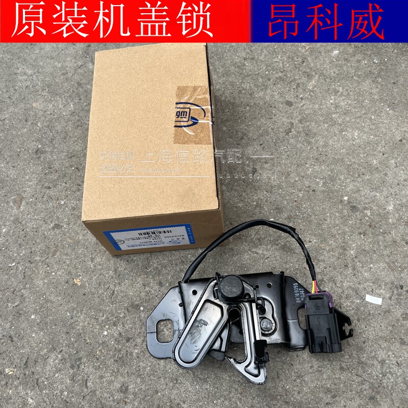 适用于别克昂科威机盖锁挂钩前引擎盖锁块车盖锁下扣挂钩锁原厂