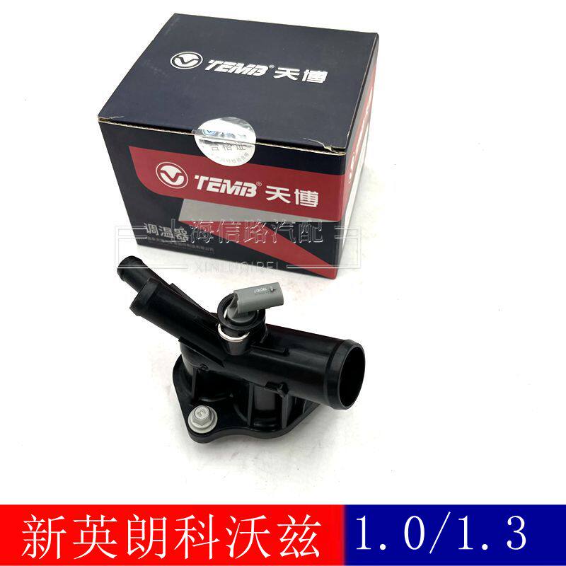 科鲁泽沃兰多科沃兹GL6节温器