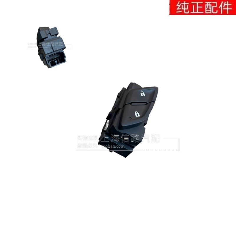 雪佛兰迈锐宝XL前左右车门锁控制开关车门中控门锁解锁按键按钮
