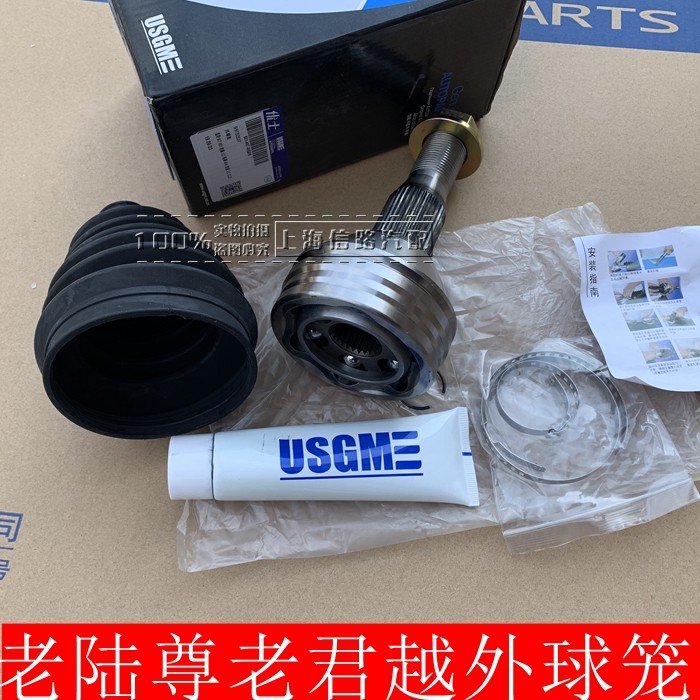 别克新老GL8陆尊2.4 3.0老君越半轴球笼外球笼半轴外球笼优士品牌