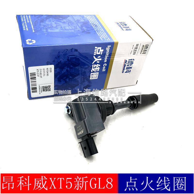 全新君威探界者迈锐宝XL点火线圈