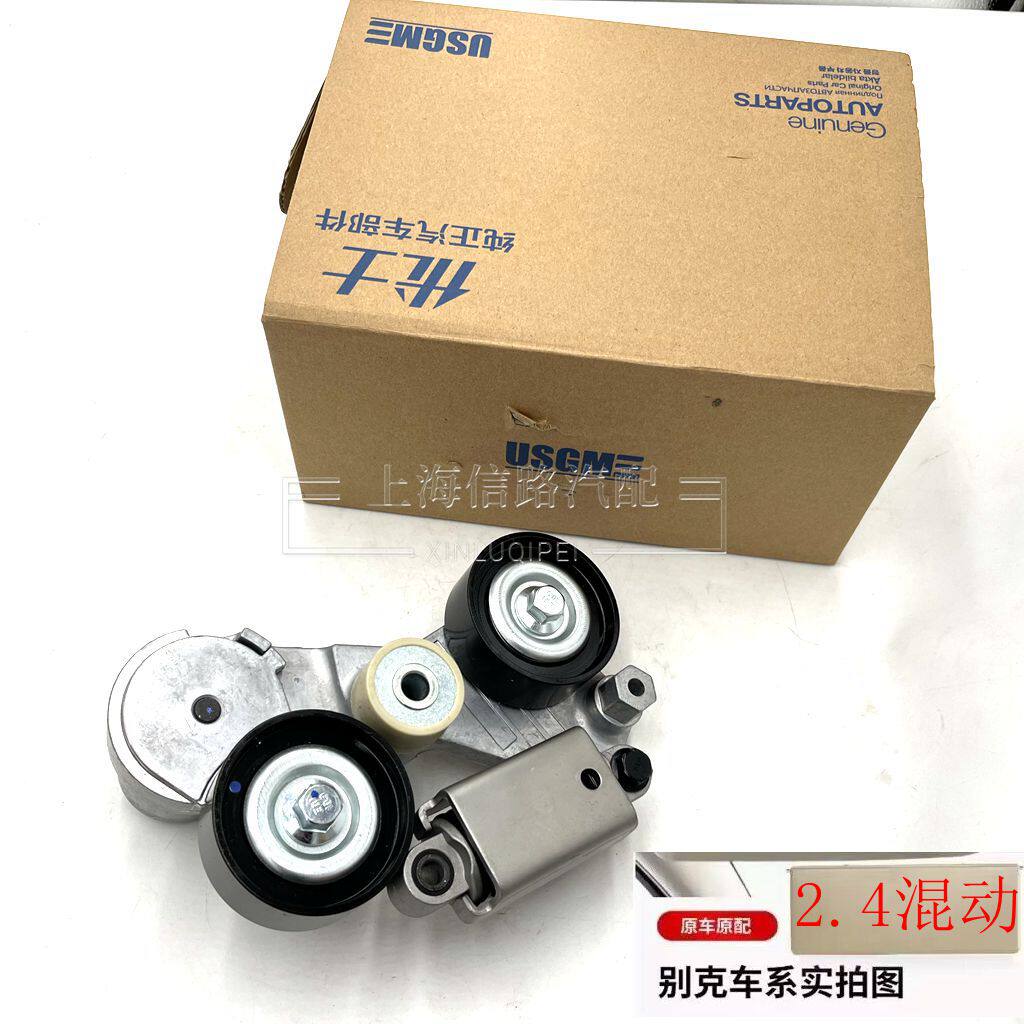 越eAssist君越混动版发动机