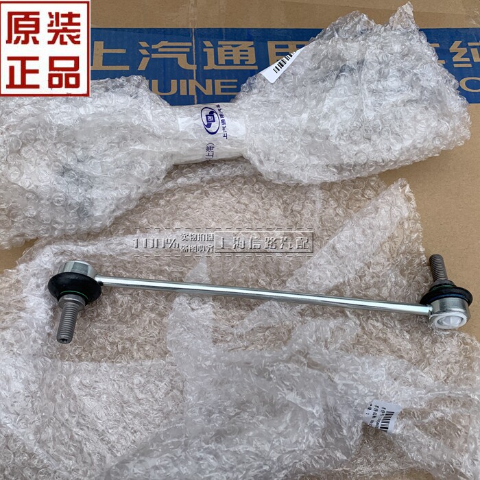 别克新君越电感稳定杆连接杆