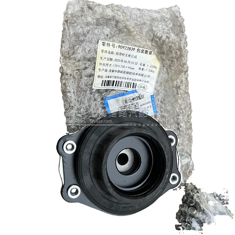 适应全新GL8胖头鱼君威君越迈锐宝XL昂科威前减震器顶胶前减上座