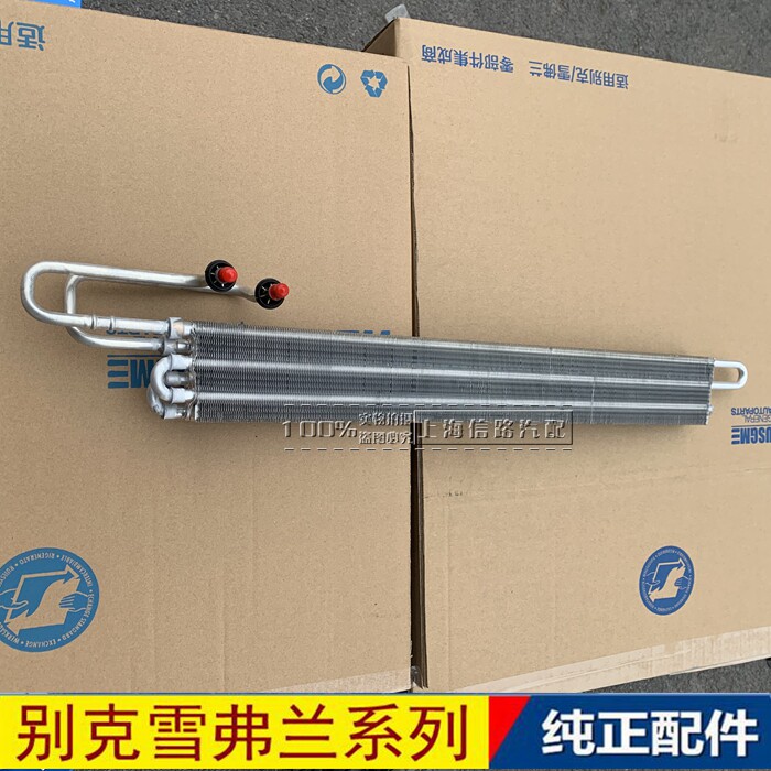 新君威1.6T散热器 变速箱散热油管 冷却器 变速箱散热器优士品牌
