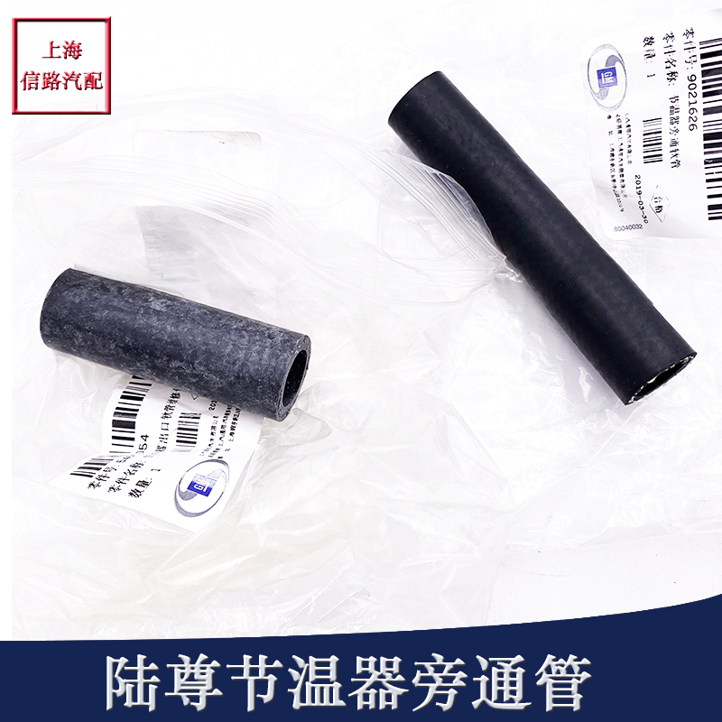 适用君越3.0GL8陆尊君越 节温器旁通软管旁通管软管水泵水管 正厂