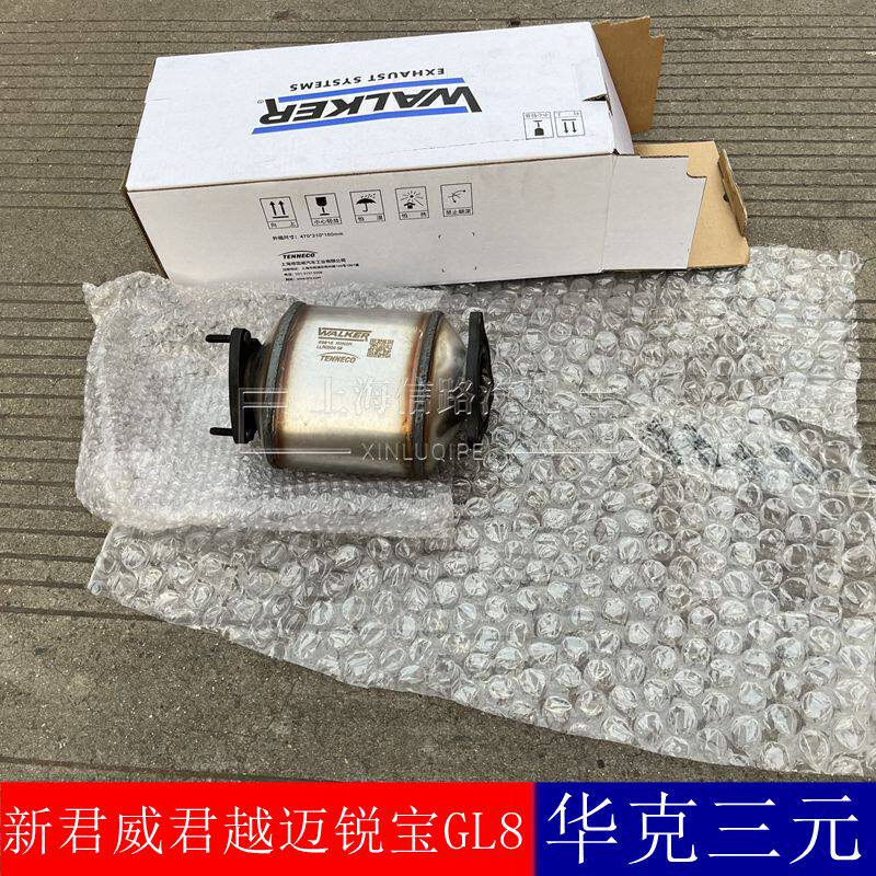 华克新GL8新君威三元催化器