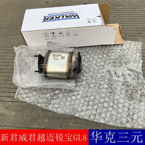 华克新GL8新君威三元催化器