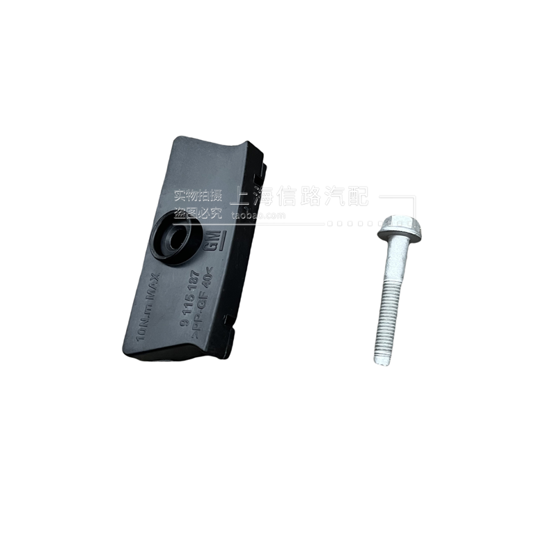 ES威朗新科鲁兹电瓶支架固定卡扣