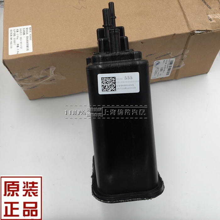 别克新GL8S碳罐总成新陆尊2.4油箱碳罐汽油碳罐蒸发排放炭罐原厂