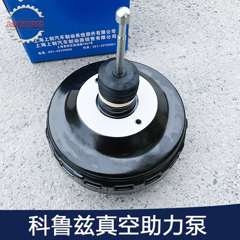 适用于雪佛兰新老科鲁兹 刹车助力器刹车真空大力鼓刹车总泵助力