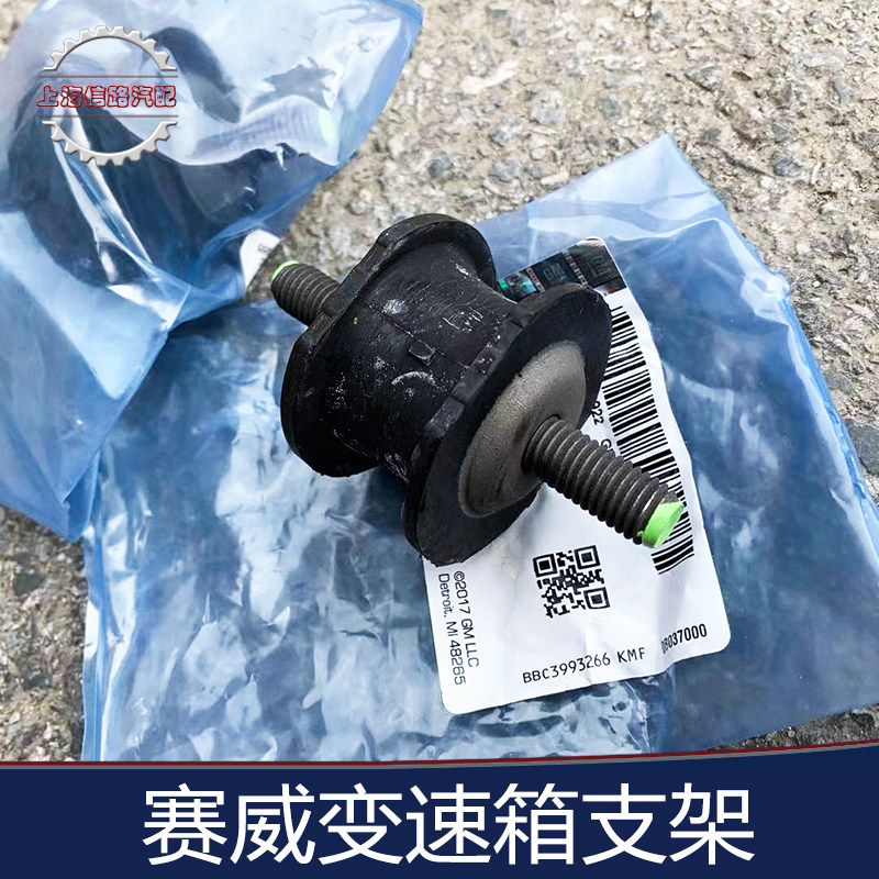 适用凯迪拉克08CTS/SLS赛威2.0T变速箱胶垫 波箱支架垫 机胶 脚垫