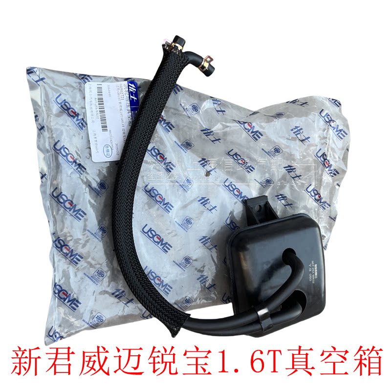 科鲁兹君越新君威2.0T英朗1.6T涡轮增压真空罐旁通阀真空箱涡轮