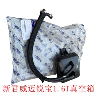 科鲁兹君越新君威2.0T英朗1.6T涡轮增压真空罐旁通阀真空箱涡轮