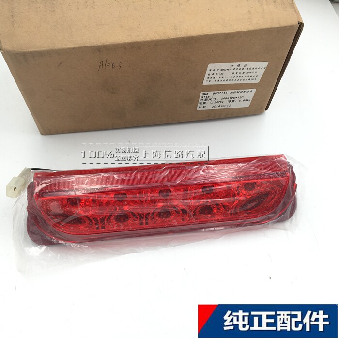 뷰익 엑셀 해치백 엑셀레 스테이션 왜건 하이 마운트 브레이크 라이트 리어 브레이크 라이트 테일 라이트 하이 마운트 주차등 원래 공장