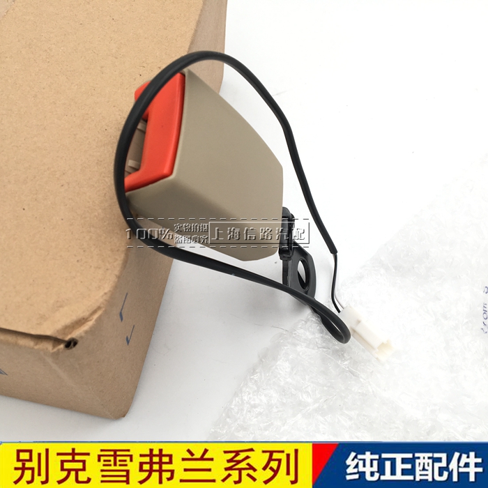 插座保险带锁扣凯越安全带