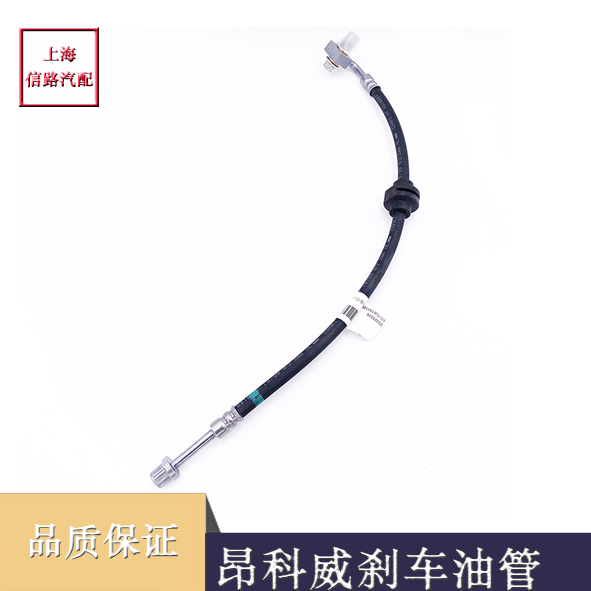 适用于别克昂科威15-19款15T/2.0T前后刹车软管制动刹车软管油管