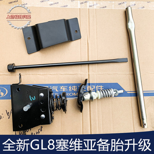 适用别克gl8维亚备胎工具托架