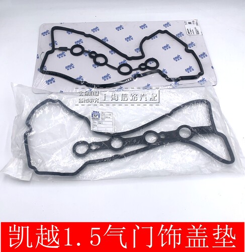 别克新凯越1.5发动机气门室盖垫