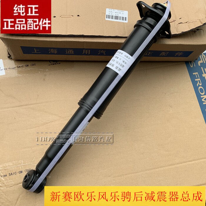 10-14新赛欧乐骋支柱后避震器