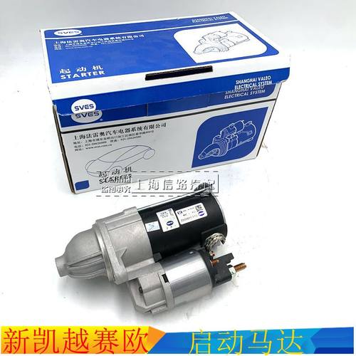 别克凯越启动马达启动电机