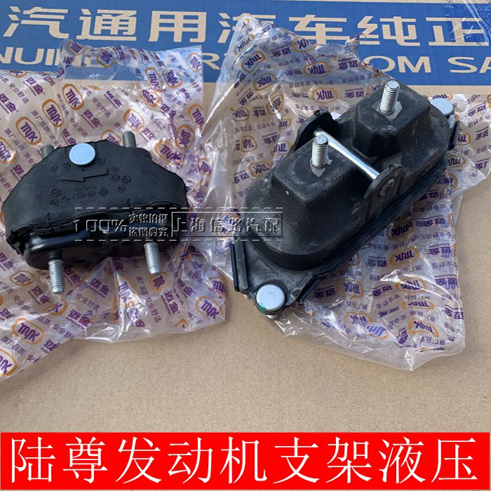 老别克陆尊3.0 君越3.0 发动机支架 发动机脚胶 右前 纯正配件