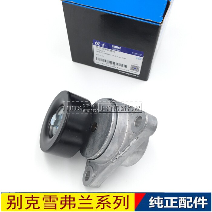 适用于别克凯越1.6发电机涨紧轮乐风乐骋1.4景程发电机皮带张紧器