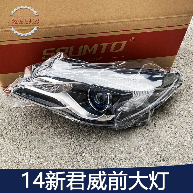 別克14款全新君威大燈總成新