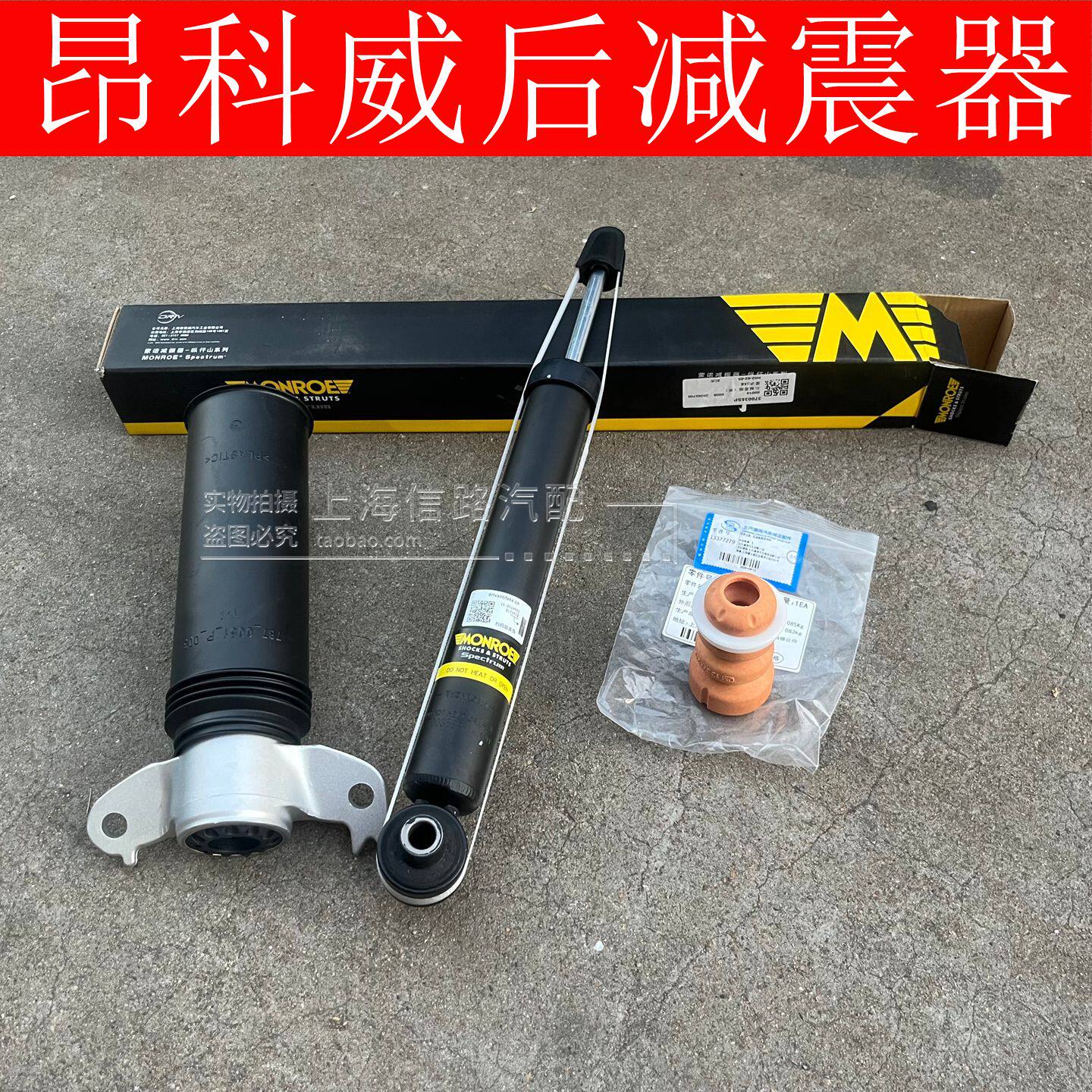 适用于别克昂科威后减震后左右减震器避震器缓冲块防尘套原装