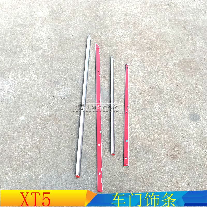 别克XT5车门饰条防撞条电镀饰条