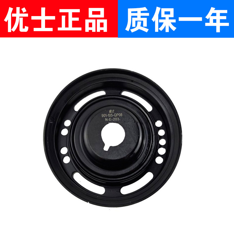 适用雪佛兰科鲁兹景程曲轴皮带轮 别克英朗曲轴皮带轮皮带盘 优士