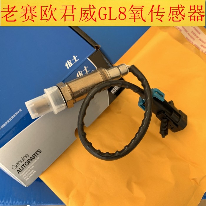 老款别克赛欧雪佛兰赛欧老君威GL8氧传感器两插四插氧传感器优士