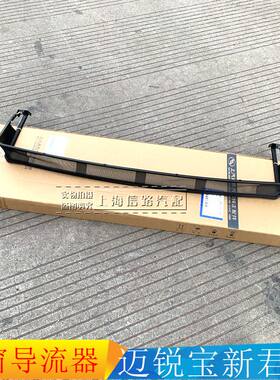 别克新君威迈锐宝天窗导流器