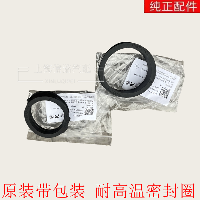 适配荣威350 360名爵MG5锐行GT空滤壳进出气管橡胶皮节气门密封圈,汽车零部件/养护/美容/维保,进气总管,淘宝优惠券,粉丝福利购,淘宝优惠卷