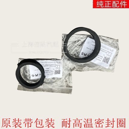 适配荣威350 360名爵MG5锐行GT空滤壳进出气管橡胶皮节气门密封圈